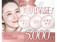 カシェボーテ(CACHE BEAUTE)