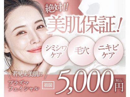 カシェボーテ(CACHE BEAUTE)の写真
