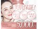 カシェボーテ(CACHE BEAUTE)の写真