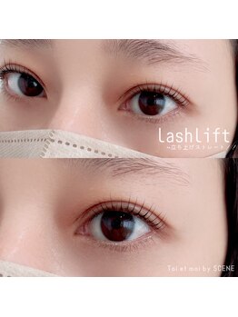 トワエモア バイ シーン(Toi et moi by SCENE)/ラッシュリフト/ストレート