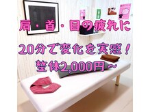 #毎日整体 月島店