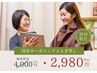 【人気No3】オーガニックよもぎ蒸し◎冷え性・デトックス¥4,000⇒¥2,980