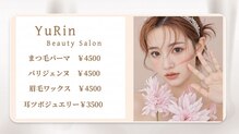 ビューティーサロン ユリン(YuRin)