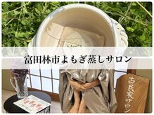 ユー(Yu)