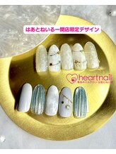 はあとねいる 一関店/一関店限定デザイン★