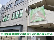 リフレッシュクラブ 町田