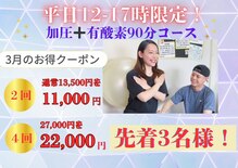 加圧トレーニング ファミィ(Famee)