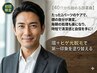【眉＋ヒゲ初回セット】お父さんの第一印象、1日で塗り替える