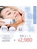 仙台【学割U24】ざらつき解消！毛穴ケアエステ30分￥4950→￥2980エステのみ