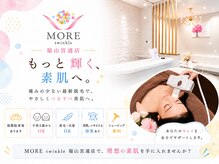 モアトゥインクル 福山宮通り店(MORE twinkle)