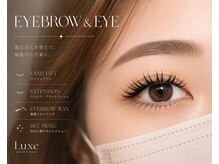 リュクス アイラッシュ アンド ビューティー 横浜店(Luxe eyelash & beauty)