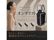 ヒースビューティ 代官山店(HIIS beauty)の雰囲気（【新導入】最新オンダリフトで小顔、ボディケア）