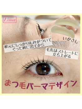 リマ(Lima)/まつ毛パーマ