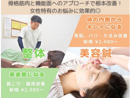 八尾わだち整骨院の写真