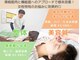 八尾わだち整骨院の写真
