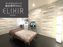 エリクサー 加須店(Elixir)