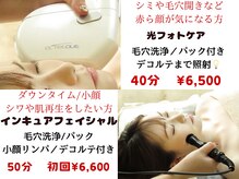 インディバ好きにも好評☆光フォト方は脱毛効果もあり◎