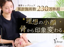 美デザイン 博多駅前店(美.design)