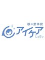 アイケアラボ 田町芝浦口店(アイケアLaBo)/アイケアLaBo 田町芝浦口店