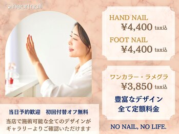 はあとねいる 大和店