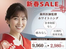 ホワイトニングカフェ 岡山店