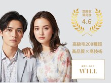 ウィル 新潟駅南レクスン２店(WILL)