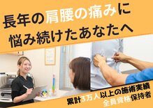 岡崎メディカル整体 アンド ゴールデンケア