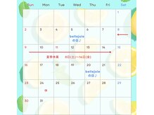 ベルジョア(bellejoie)の雰囲気(8月のお休み 【夏季休業】8日~14日・24日)
