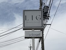 リグ 中丸子店(LIG)の雰囲気（大きな看板が目印です♪）