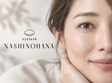 ナシノハナ(NASHINOHANA)
