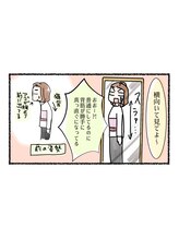 わたなべ整体院/刺激強め、体スッキリ！体験談10