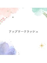 アイラッシュ ベイビーステップ(Eyelash Baby step)/【アップワードラッシュ】