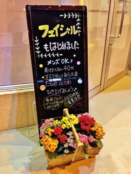 ベスト整体/フェイシャル好評♪