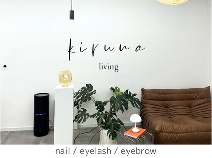 キルナリビング(kiruna living)の写真
