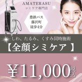 ルコア ドゥ(rucor doux)