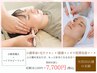 【最強コンビ】小顔矯正×ハイドロ毛穴洗浄で汚れをごっそりoff！お試し100分