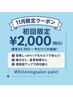 【15名様限り!11月限定クーポン】30分照射 ¥6,980→¥2,000その場で効果実感