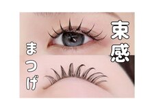 アンフェイド 富山(UNFADE.)/フラットラッシュ140本