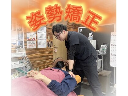 本千葉ありがとう整骨院の写真