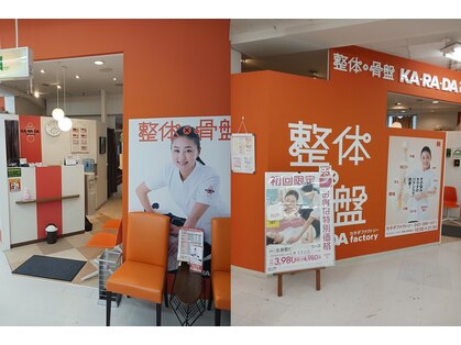 カラダファクトリー MEGAドン・キホーテ武蔵小金井店の写真