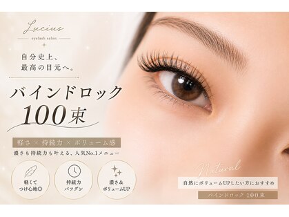 ルシアス(Lucius)の写真