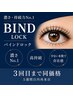 【隙間/薄さ解消】バインドロック80束★3回目まで同料金/+¥1000でLEDに変更可