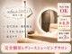 サロン ド シロ 麻布十番(salon.de.SHILO)の写真