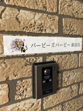 バービーズバービー 畝田店/インターフォン