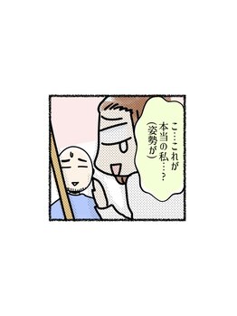 わたなべ整体院/刺激強め、体スッキリ!体験談11