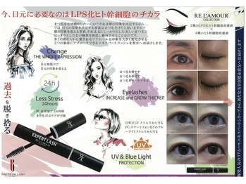 ルアバイアロ(Lua by Alo's)/まつ毛ケア&目元ケア最強美容液