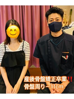 からだ未来整骨院 整体院/産後骨盤お疲れ様でした♪