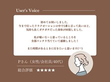 コリフレッシュ 高幡不動店の雰囲気（会社員やデスクワークのお客様多数来店！蓄積疲労におすすめ）