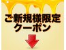 こちらはクーポンではございません。