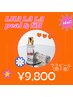【第四世代ピーリング】ララピール◆お肌に低刺激なピーリング¥12,900→9,800
